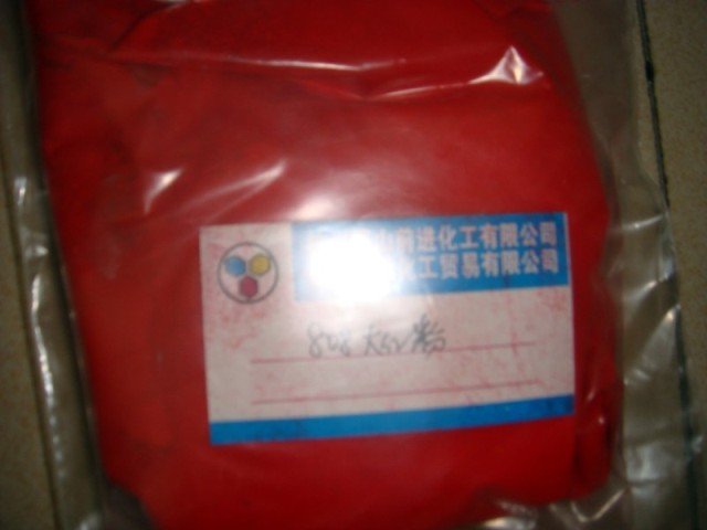 供应3132大红粉，808大红粉，220大红粉，221紫红粉 （颜料红2